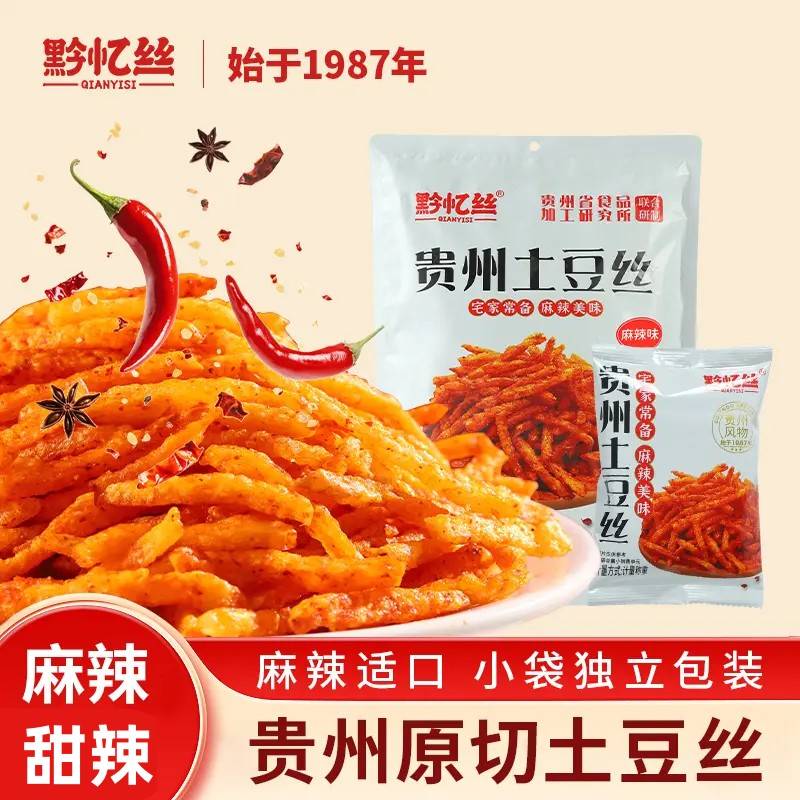黔忆丝甜辣麻辣味土豆丝贵州特产零食香脆原切美味办公室小零食