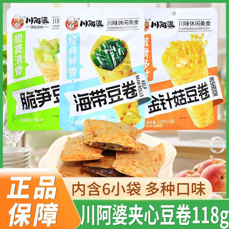 川阿婆金针菇豆卷脆笋海带夹心香麻辣豆腐卷休闲解馋办公网红零食