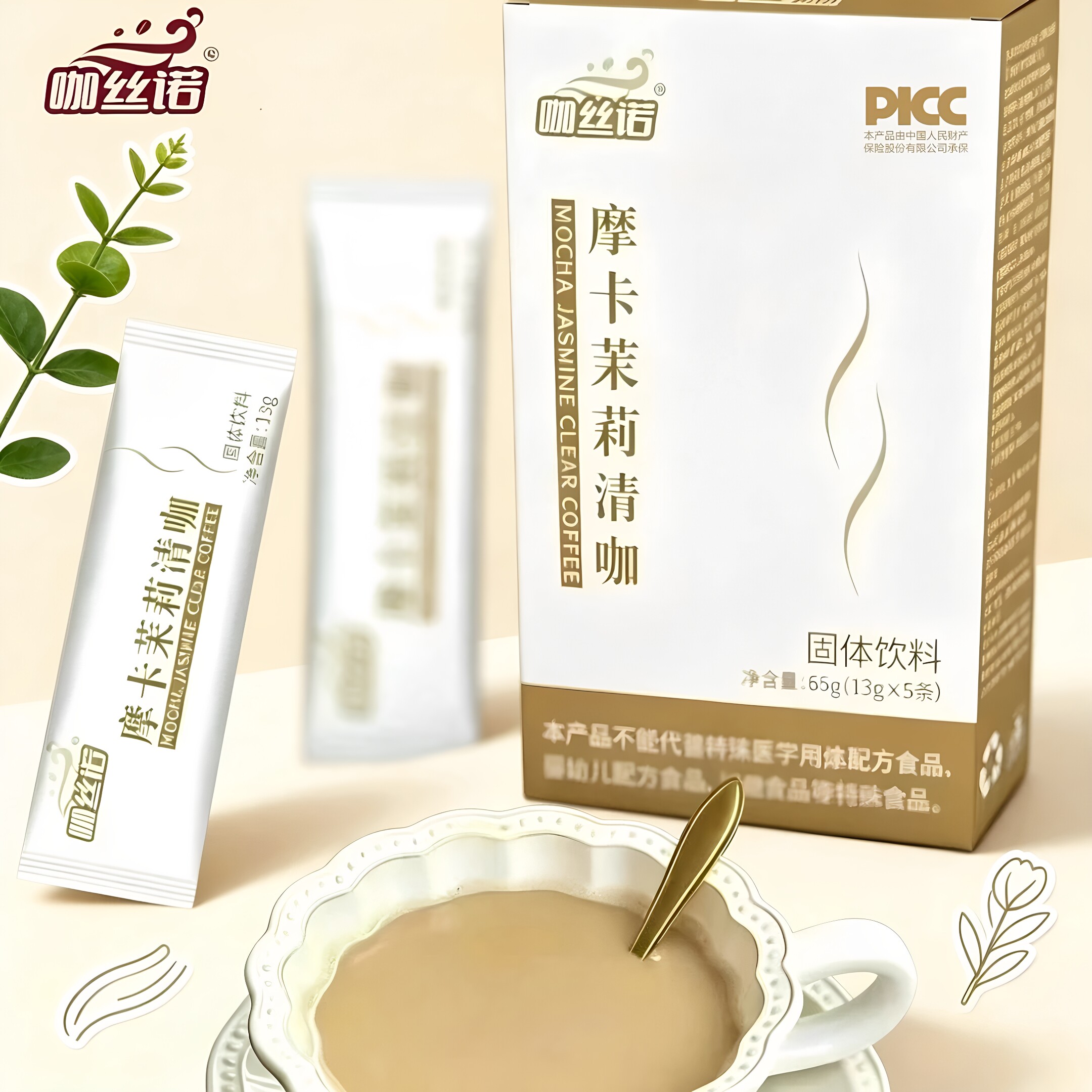【官方正品】咖丝诺摩卡茉莉清咖到手9盒冲泡速溶口感顺滑固体饮