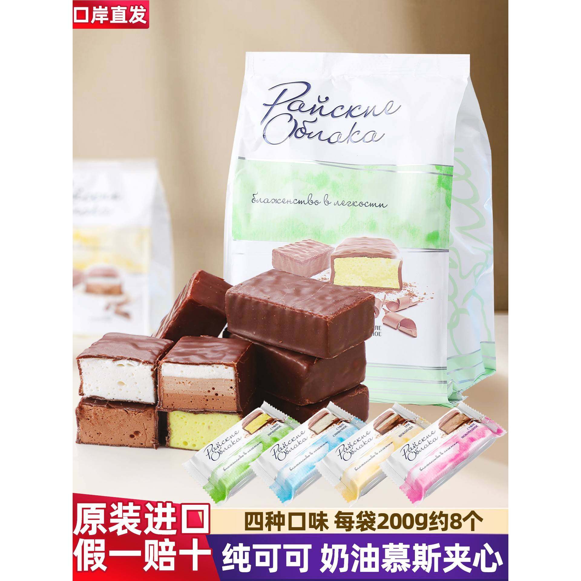 原装进口俄罗斯奶油慕斯夹心巧克力糖果纯可可舒芙蕾软糖年货喜糖