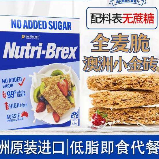 欣善怡进口即食全麦脆麸皮早餐冷冲饮营养非燕麦片代餐零食健康ZA