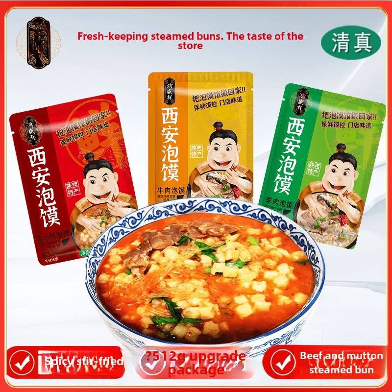 红生香羊肉泡馍西安特色美食牛羊肉酸辣炒清真食品512g*3袋