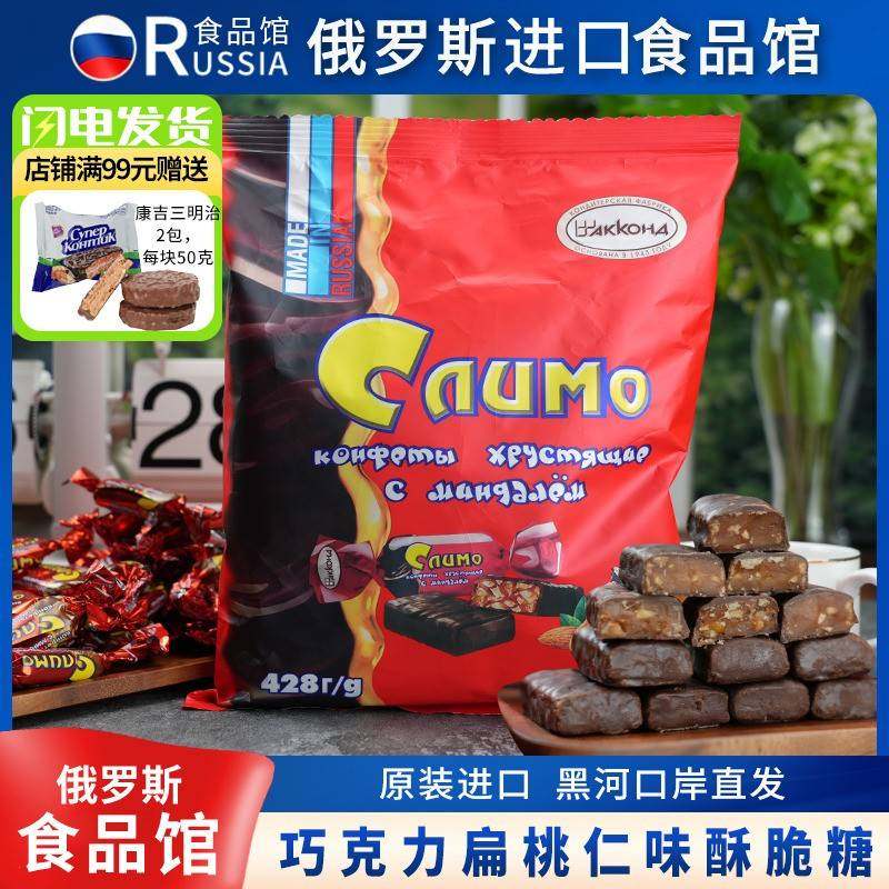 俄罗斯阿孔特正品红皮糖扁桃仁花生夹心酥脆糖果喜糖果巧克力年货