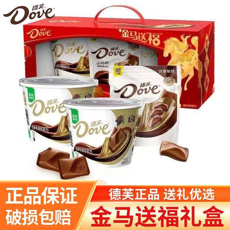 德芙金马送福丝滑牛奶巧克力年货礼盒春节礼盒送礼公司团购送亲戚