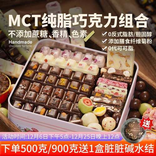 闪光少女无蔗糖手工坚果巧克力巴旦木纯可可脂板块夹心巧克力锤子