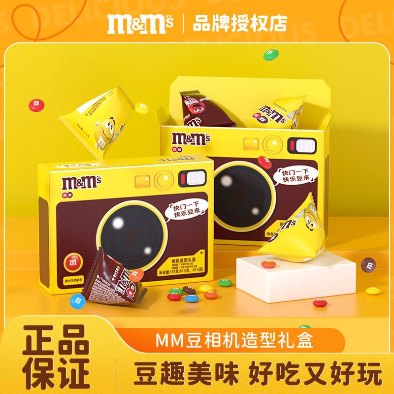 mm豆巧克力豆糖果机礼盒儿童玩具相机牛奶巧克力零食糖果礼物送礼
