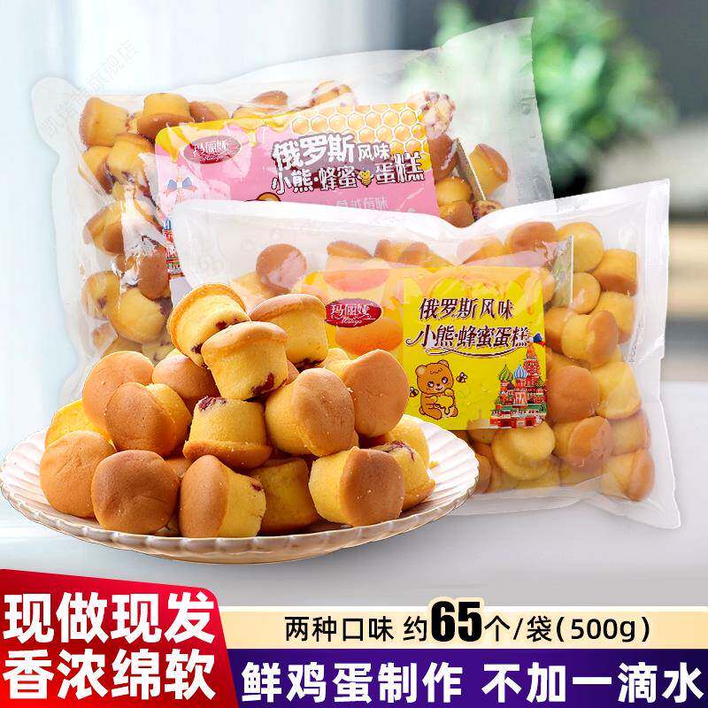 俄麦诺小熊蜂蜜蛋糕面包俄罗斯风味蒸鸡蛋糕早餐代餐零食休闲食品