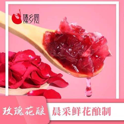 db【傣乡园】玫瑰酱玫瑰花酿/茉莉花酿400g 玫瑰花茶涂面 面包泡