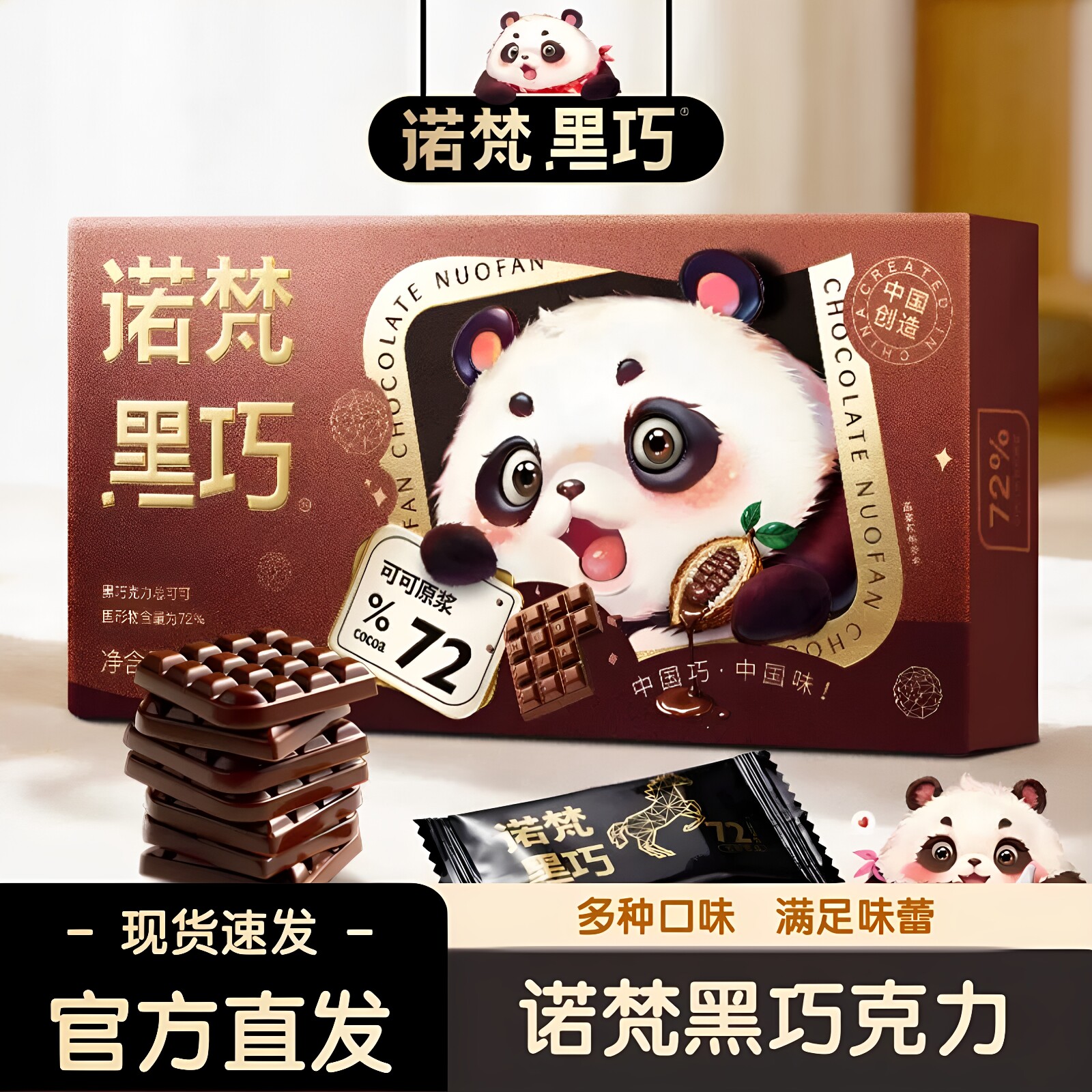 诺梵黑巧可可原浆巧克力糖果零食休闲解馋下午茶送女朋友凯诺茜
