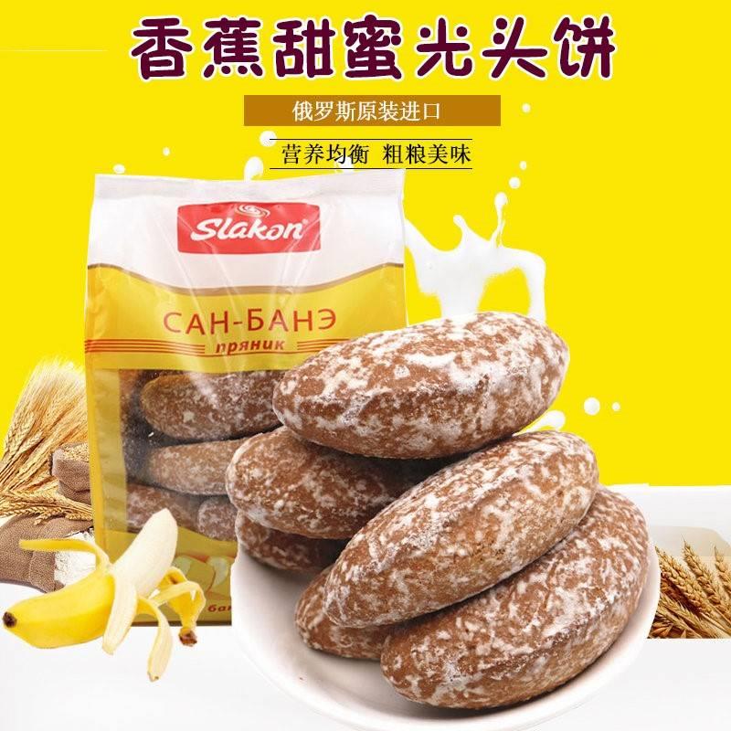 俄罗斯进口斯拉贡牌香蕉味光头饼干80后怀旧网红休闲零食450克