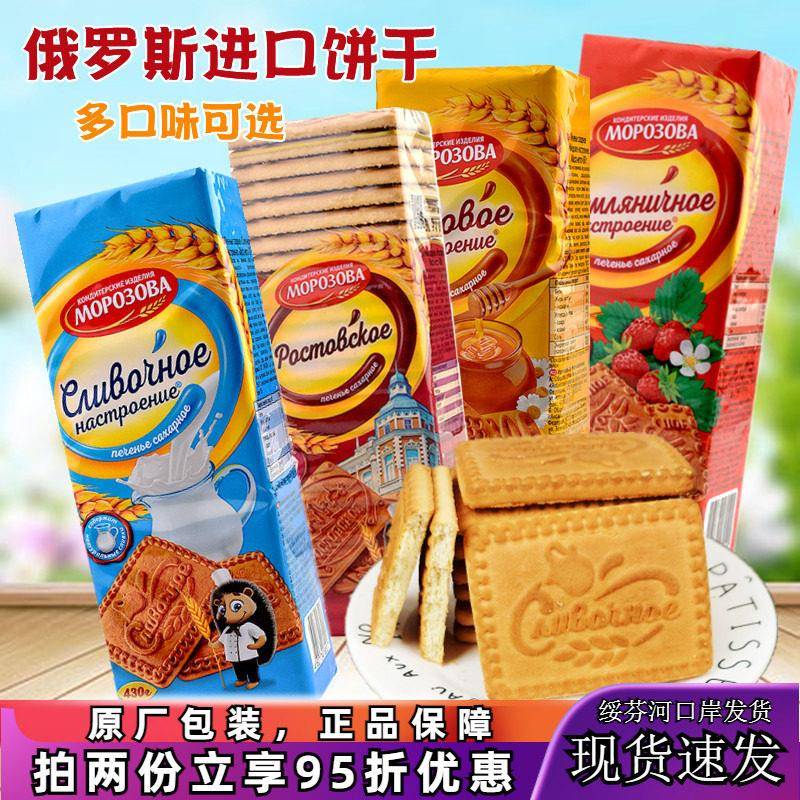 原装进口俄罗斯刺猬老式饼干 干多口味休闲 零食营养代餐饱腹430g