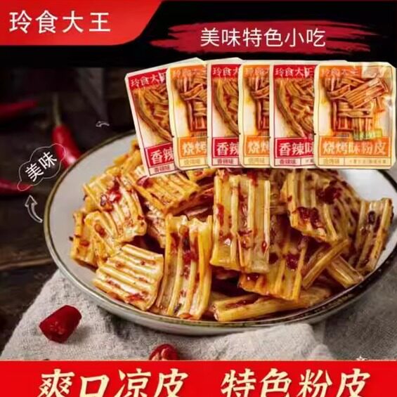 玲食大王老长沙风味小吃 特色粉皮 开袋即食 休闲零食