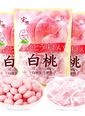 宏源白桃糖500NPMg婚甜怀水旧果酸糖火锅糖果散装结喜糖