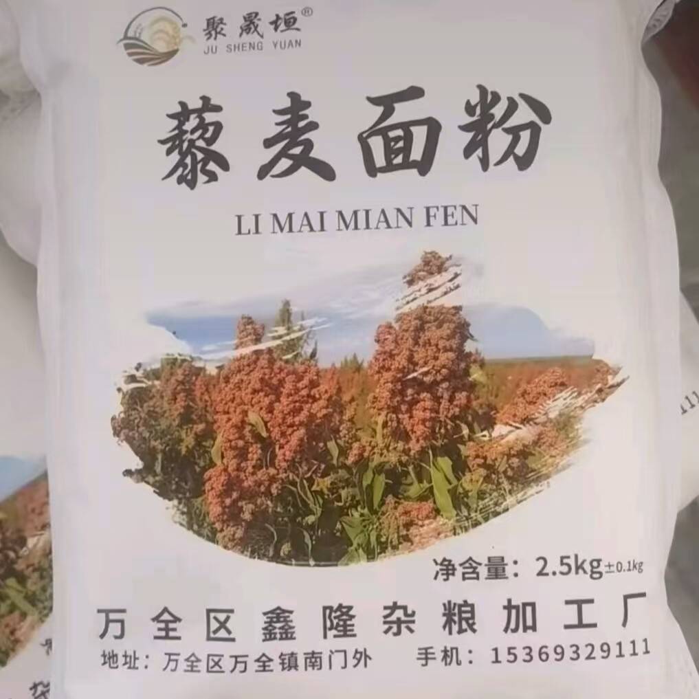 【厂家直发】聚晟垣藜麦面粉2.5kg*1袋石磨工艺粉质细腻轻食饱腹
