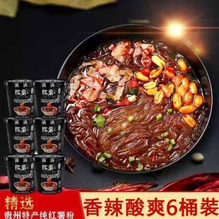 贵州特产陈薯酸辣粉黑金版官方旗舰桶装正宗红薯粉丝