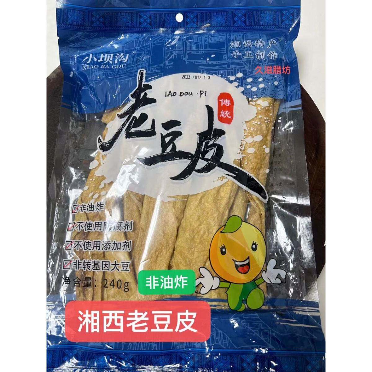 湘西特产小豆沟老豆腐240g农场手工天然晒干豆制品麻辣烫湖南