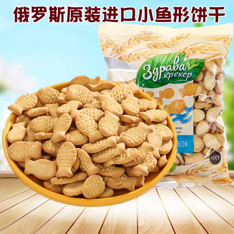 破损促销俄罗斯原装进口德姆卡小鱼饼干老式怀旧童年零食早餐酥脆
