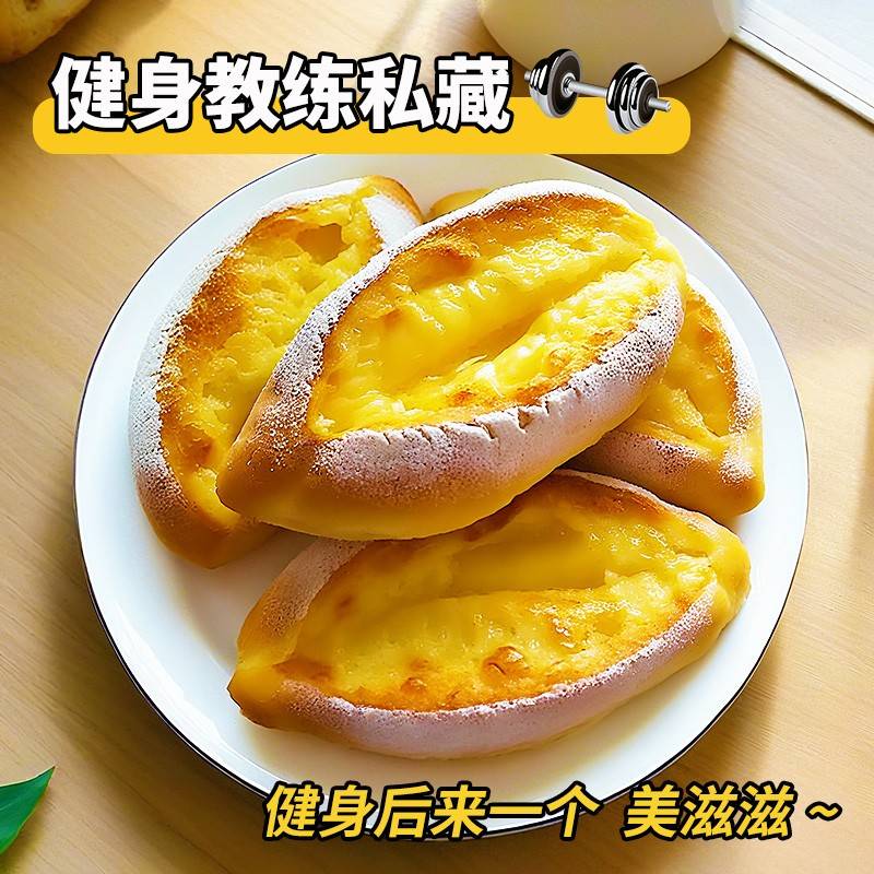 日赞岩箱烧乳酪挞面包代餐蛋零食早餐夹心奶酪HMK整点每心夜宵