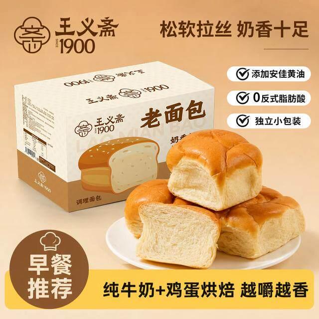 美味新升级】王义斋牛奶拉丝老面包600g营养早餐手撕新鲜独立包装