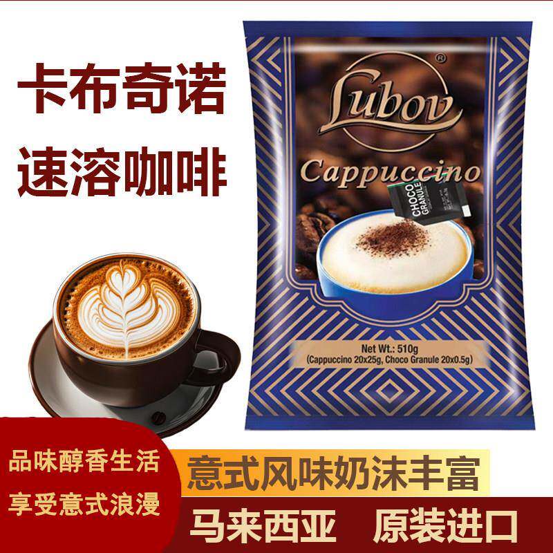 琉鲍菲咖啡马来西亚进口三合一咖啡卡布奇诺速溶咖啡独立小包装