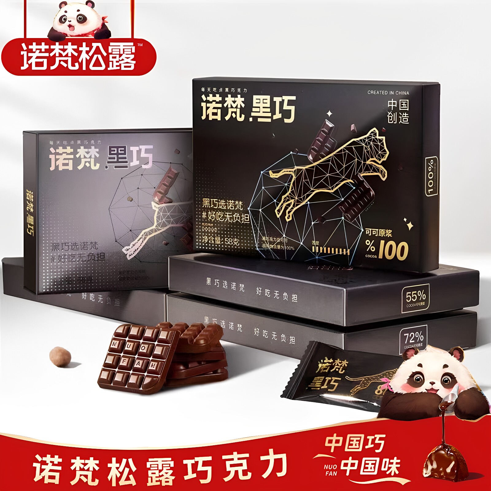 诺梵100%每日纯黑巧克力可可脂运动健身网红零食官方正品凯诺茜
