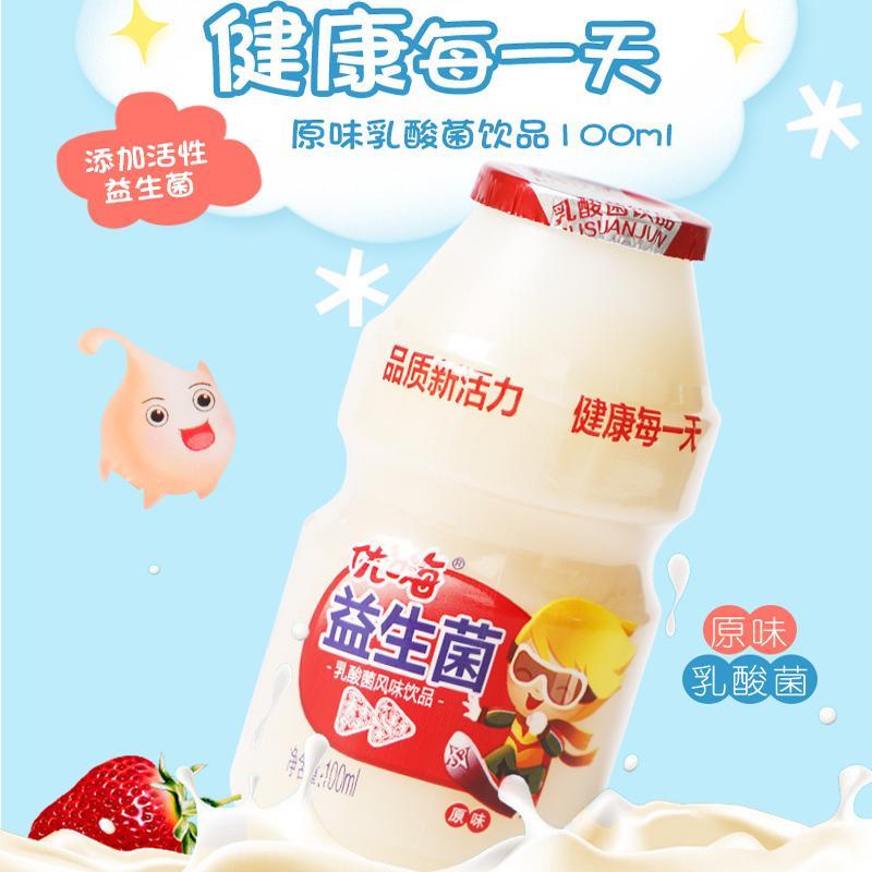 珍果园优嗨益生菌饮料100ml/40瓶装乳味饮料 早餐风味饮品