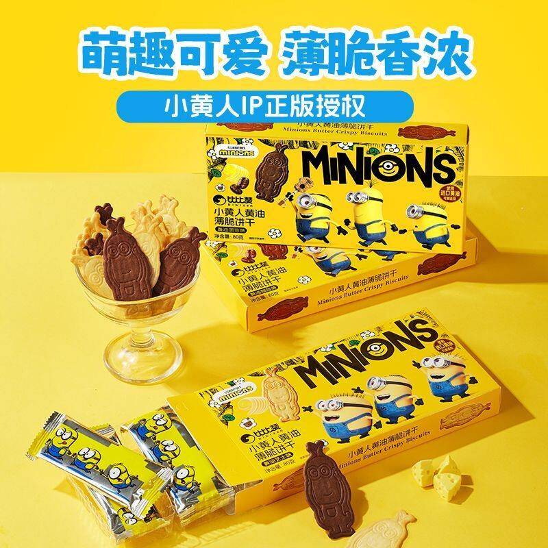 比比赞小黄人联名黄油饼干薄脆曲奇芝士脆小零食解馋儿童80g*3盒