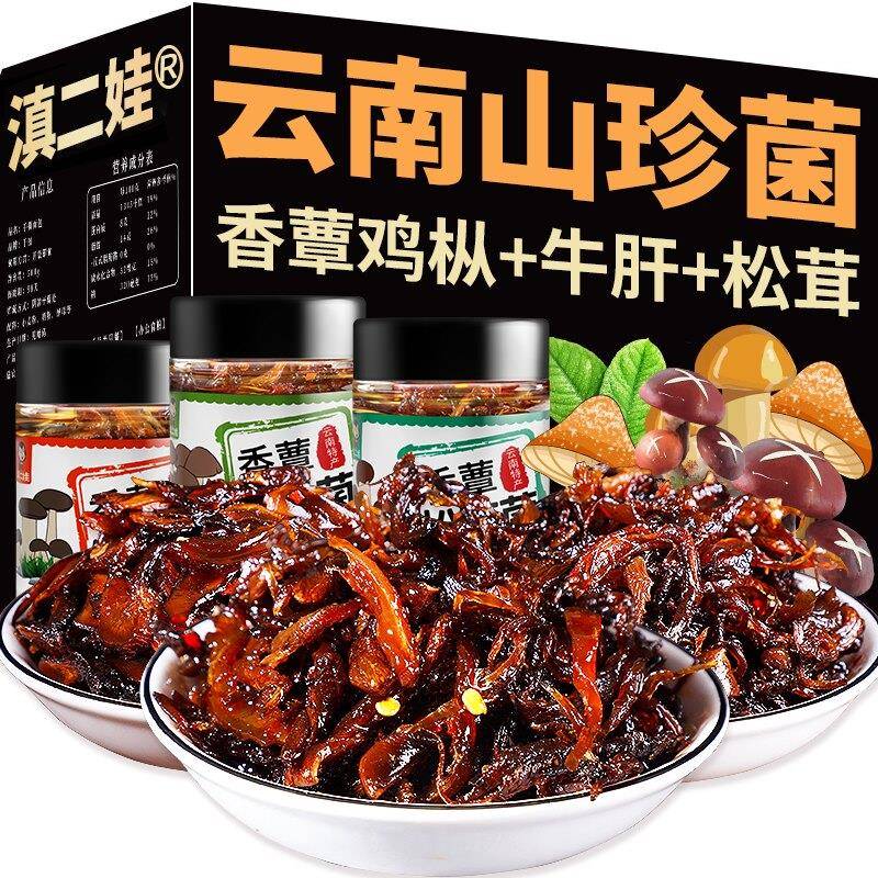 滇二娃香蕈鸡肉丝菇牛肝菌松茸菌即食菌子香菇酱下饭菜拌面拌饭酱