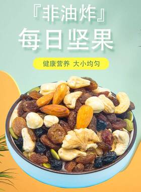 每日坚果0包八种混合OXB礼坚果孕妇零3食即食散装干果健礼盒盒装