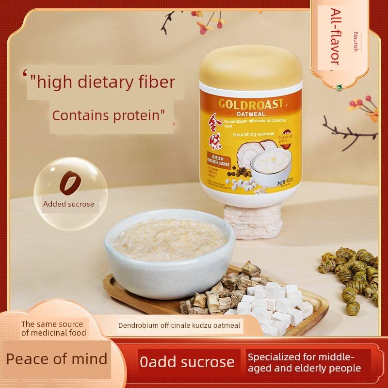 金药膳同源滋补燕麦石斛葛根0加蔗糖中老年燕麦450g罐装