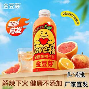 【官方正品】金豆芽金银花柚子汁聚餐解辣下火大瓶饮品 1L*4瓶