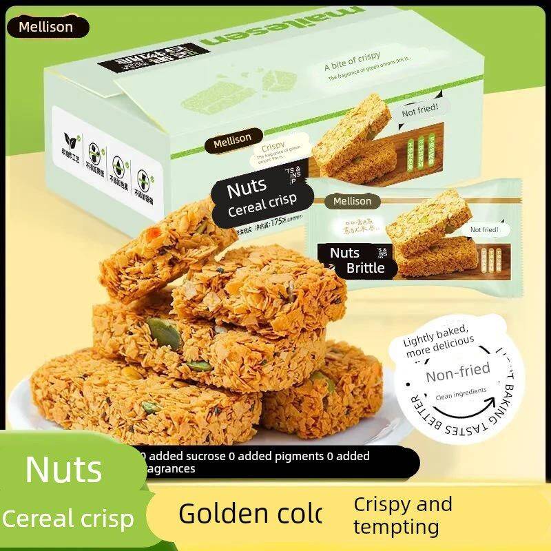 麦乐森坚果谷物脆15包/箱嘎嘣脆轻负担香脆饱腹微甜轻食代餐零食