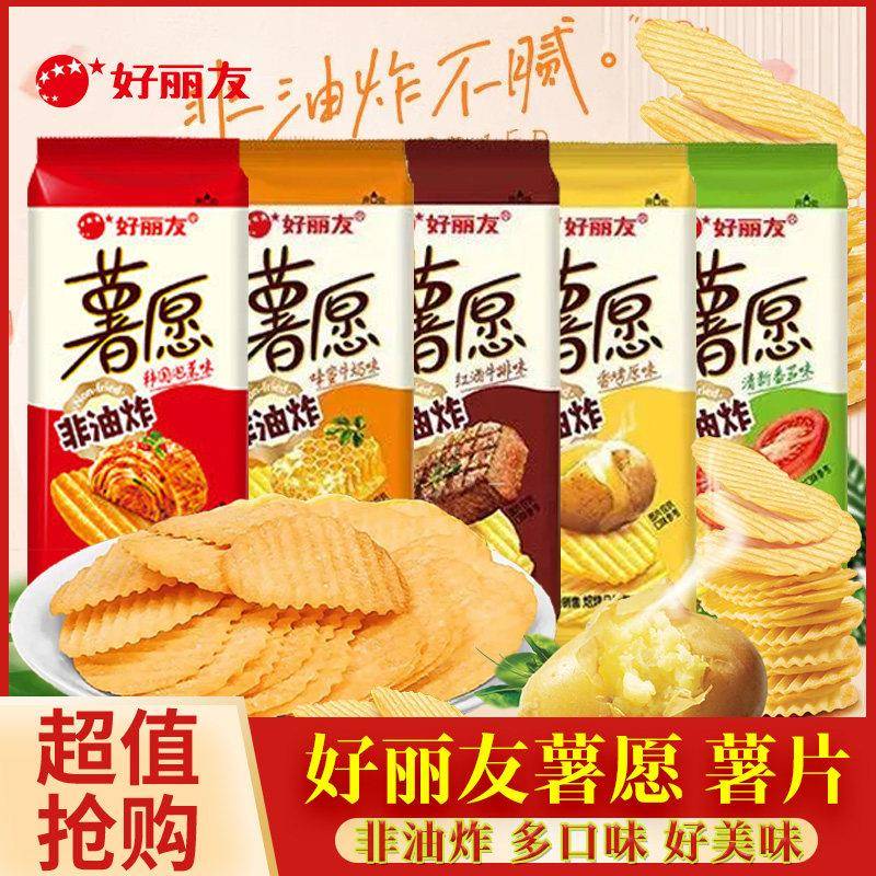 好丽友薯愿薯片散装番茄蜂蜜黄瓜多种口味混合膨化休闲小包装零食