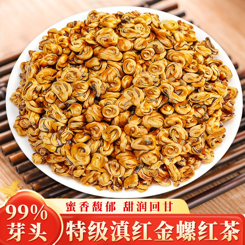 特级滇红金螺云南凤庆滇红茶2026新茶高山古树金芽蜜香金丝芽