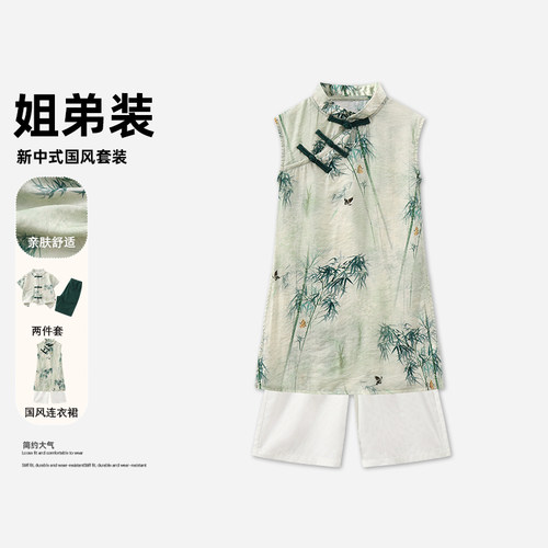 【SY】夏季新中式盘扣兄妹装女童国风旗袍裙子男童汉服MZC017