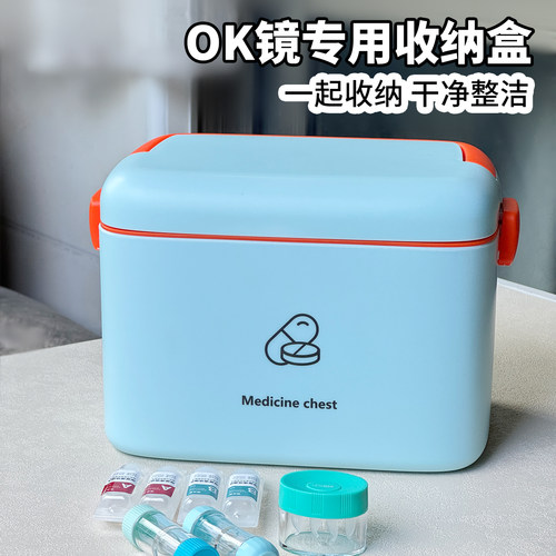 【整套分层收纳】OK镜专用收纳箱