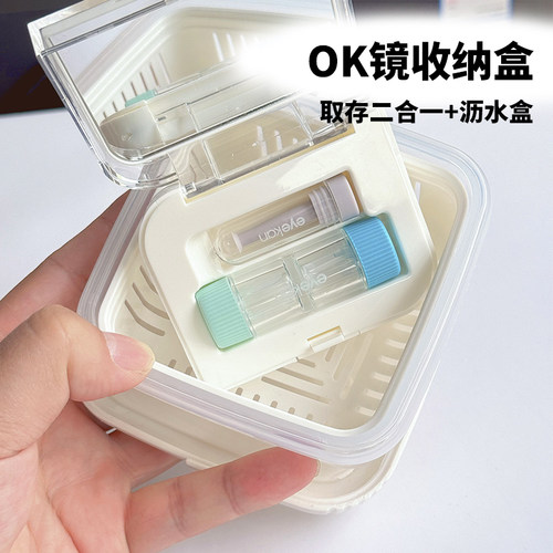 OK镜吸棒镜盒冲洗沥水篮套装