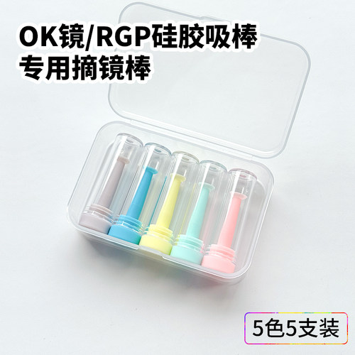ok镜取镜棒角膜塑形镜的吸棒