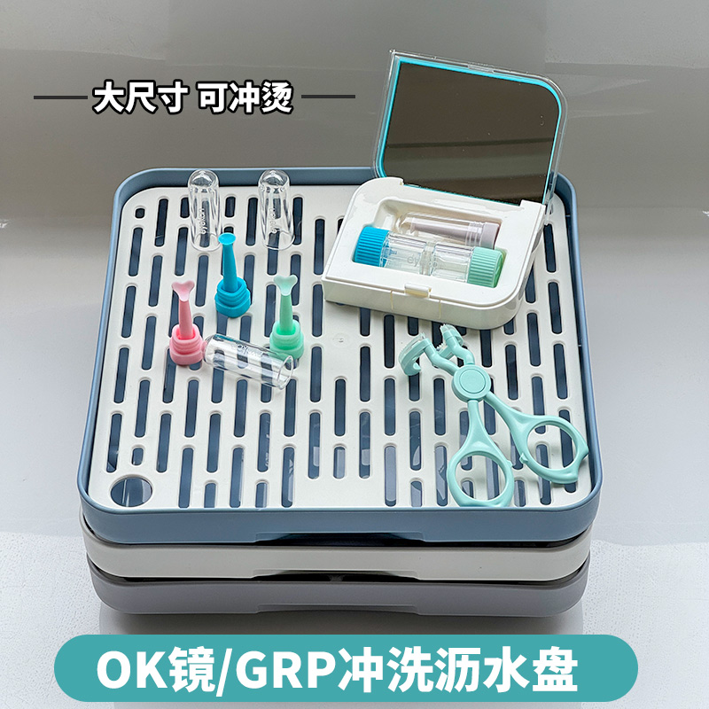 OK镜冲洗盘沥水盘大号家用
