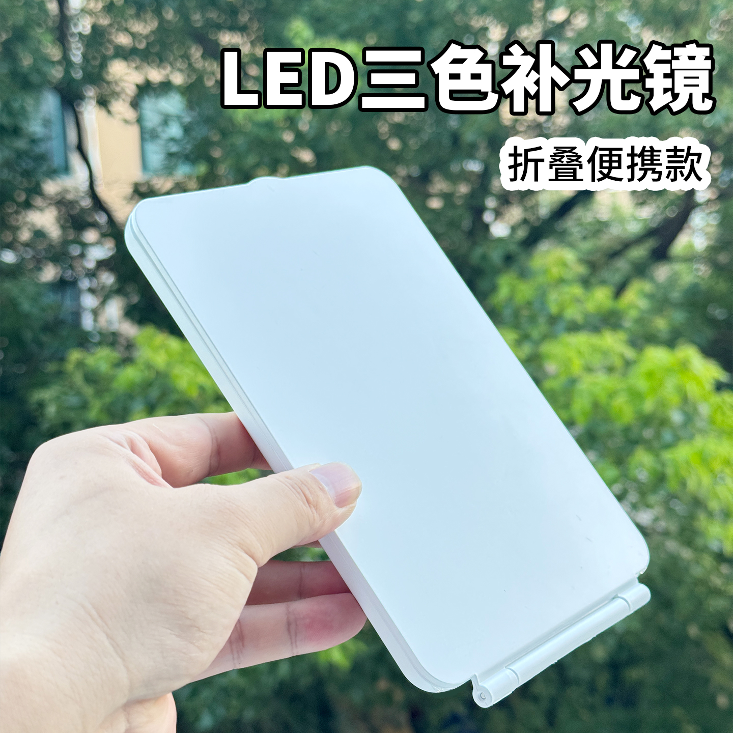 ok镜辅助佩戴镜子led补光镜隐形眼镜RGP角膜塑形镜专用可折叠台镜