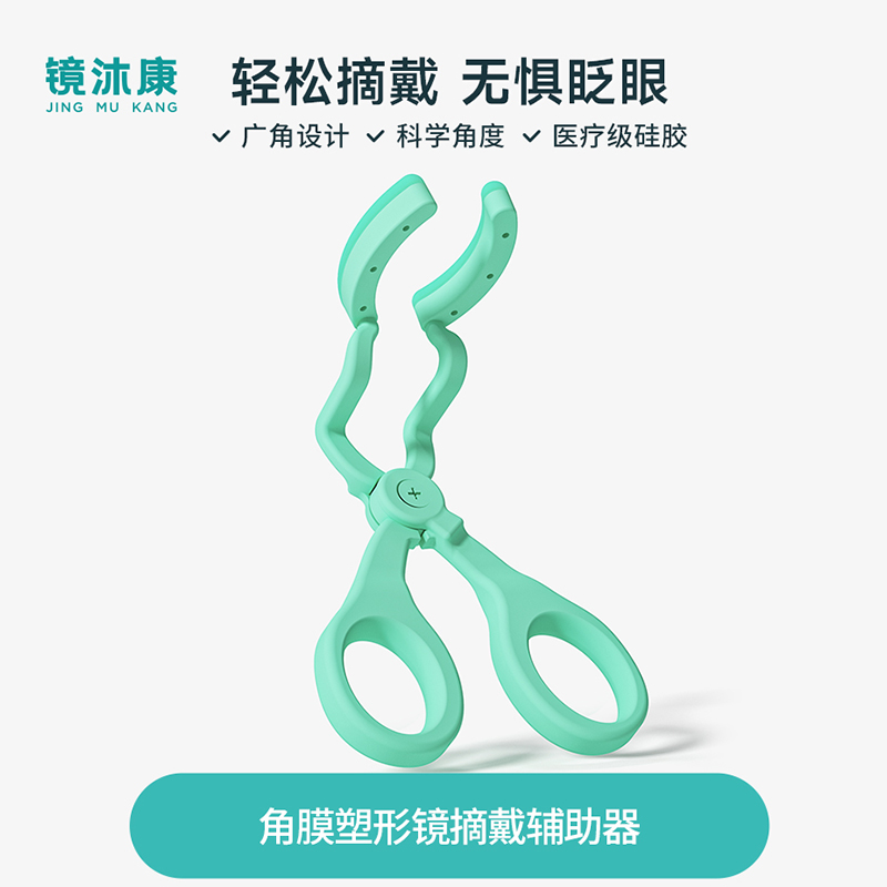 新手戴OK镜神器隐形眼镜辅助器摘取佩戴扩眼器眼皮夹撑眼皮神器