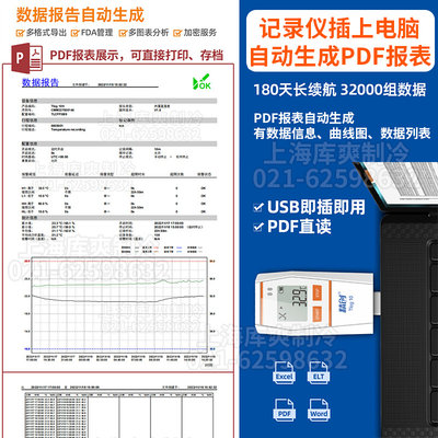 。精创温湿度计高精度Tlog10EH温度记录仪gsp精准测温仪usb可导数