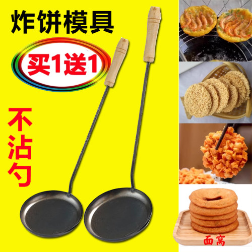 食品级不锈钢锅巴模具油饼模子铜勺饼油炸虾饼勺子海蛎饼土豆粑粑