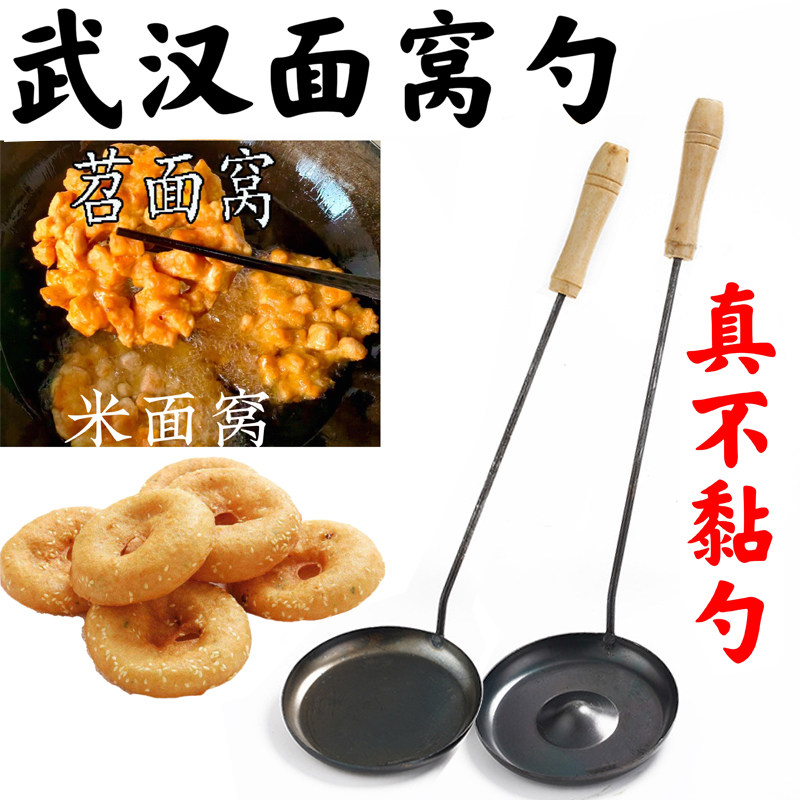 正宗油炸苕面窝勺葱油粑粑糕油墩子萝卜丝虾饼锅铲专用平底勺不粘,厨房/烹饪用具,全套勺铲,淘宝优惠券,粉丝福利购,淘宝优惠卷