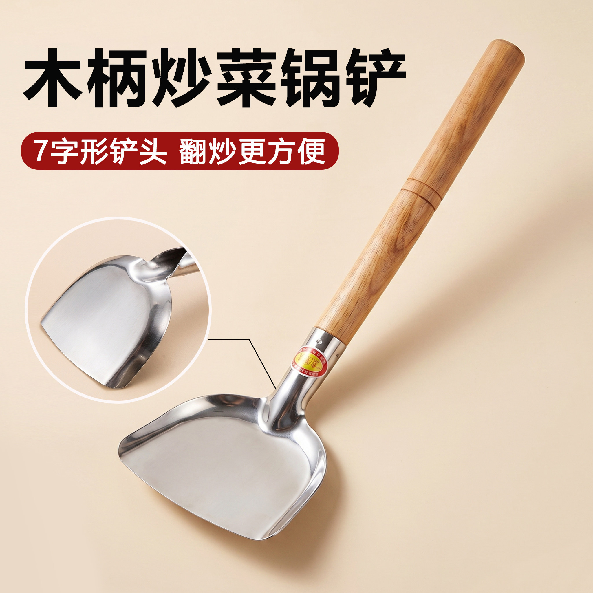 老式不锈钢锅铲家用炒菜铲子炒勺厨房菜铲子农村木柄大号弯头锅铲图片