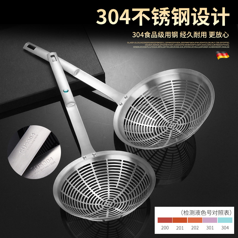 304不锈钢漏勺一体成型捞面油炸罩篱笊篱过滤网细网家用厨房漏勺图片