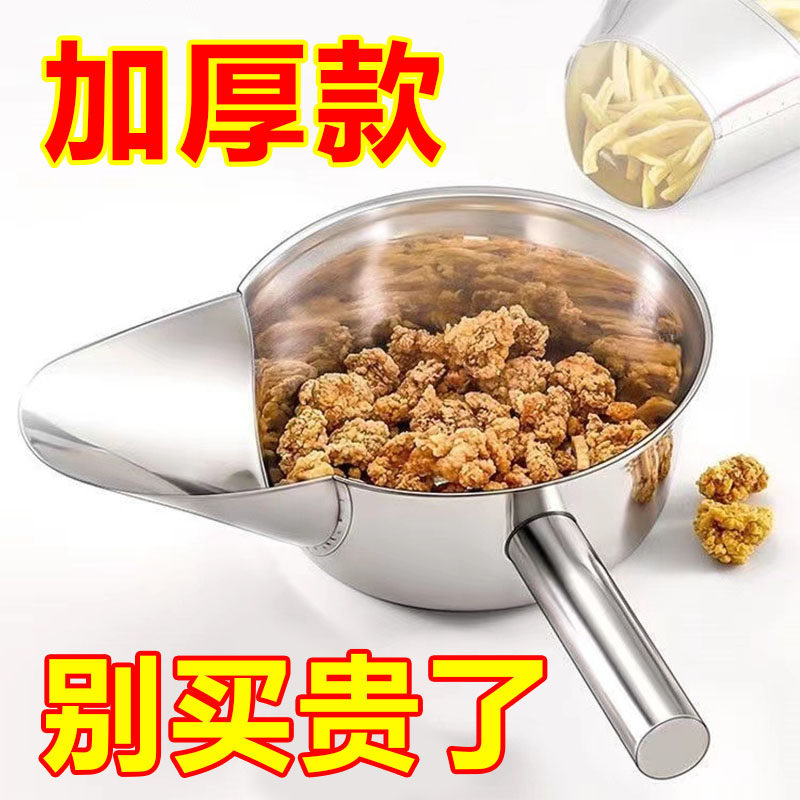无磁不锈钢盐酥鸡鸡杓鸭嘴打包勺装袋铲斗鸡排瓢盆薯条食品铲大号