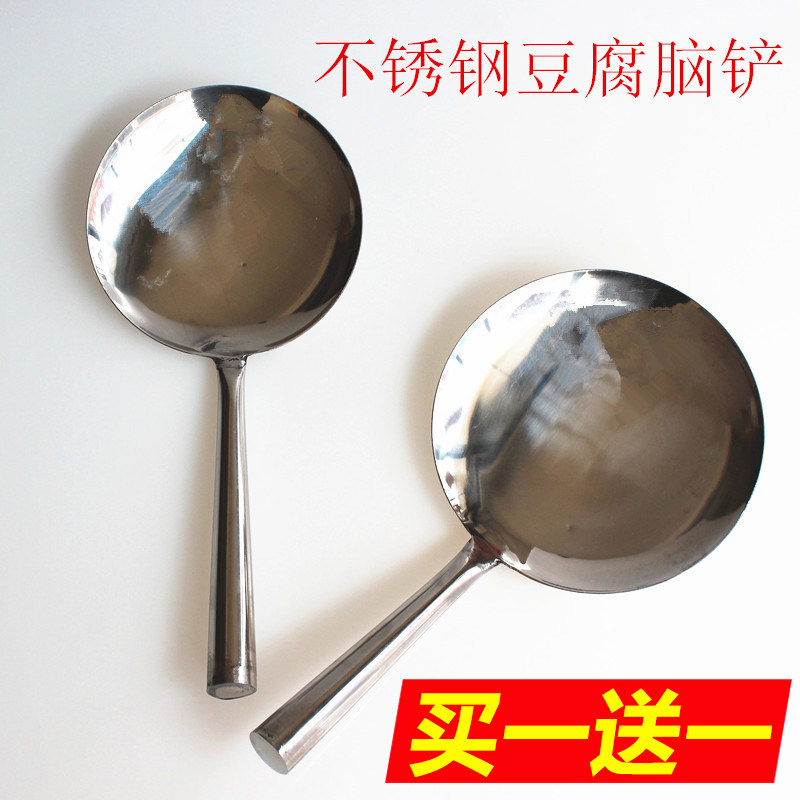 豆腐脑铲子不锈钢打豆花平勺舀子豆腐脑勺子全钢专用勺豆腐脑工具