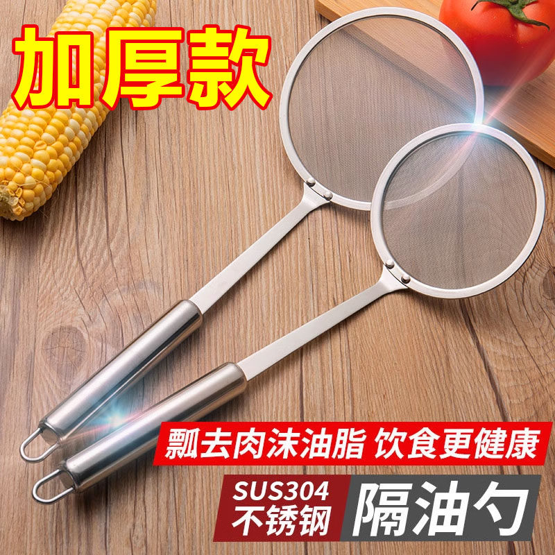 德国304不锈钢打沫漏勺网筛捞肉汤沫油渣孕妇宝宝辅食超密过滤网,厨房/烹饪用具,漏勺/滤网勺,淘宝优惠券,粉丝福利购,淘宝优惠卷