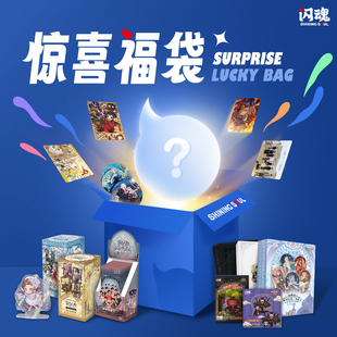 和199.9元 129.9元 福袋必得卡册 可许愿 闪魂第五人格惊喜福袋